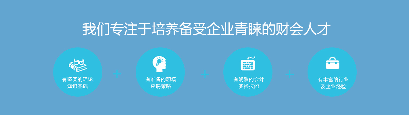 江津卓越会计学校，江津会计培训，专业会计培训，助你成为一名备受企业青睐的财会人才