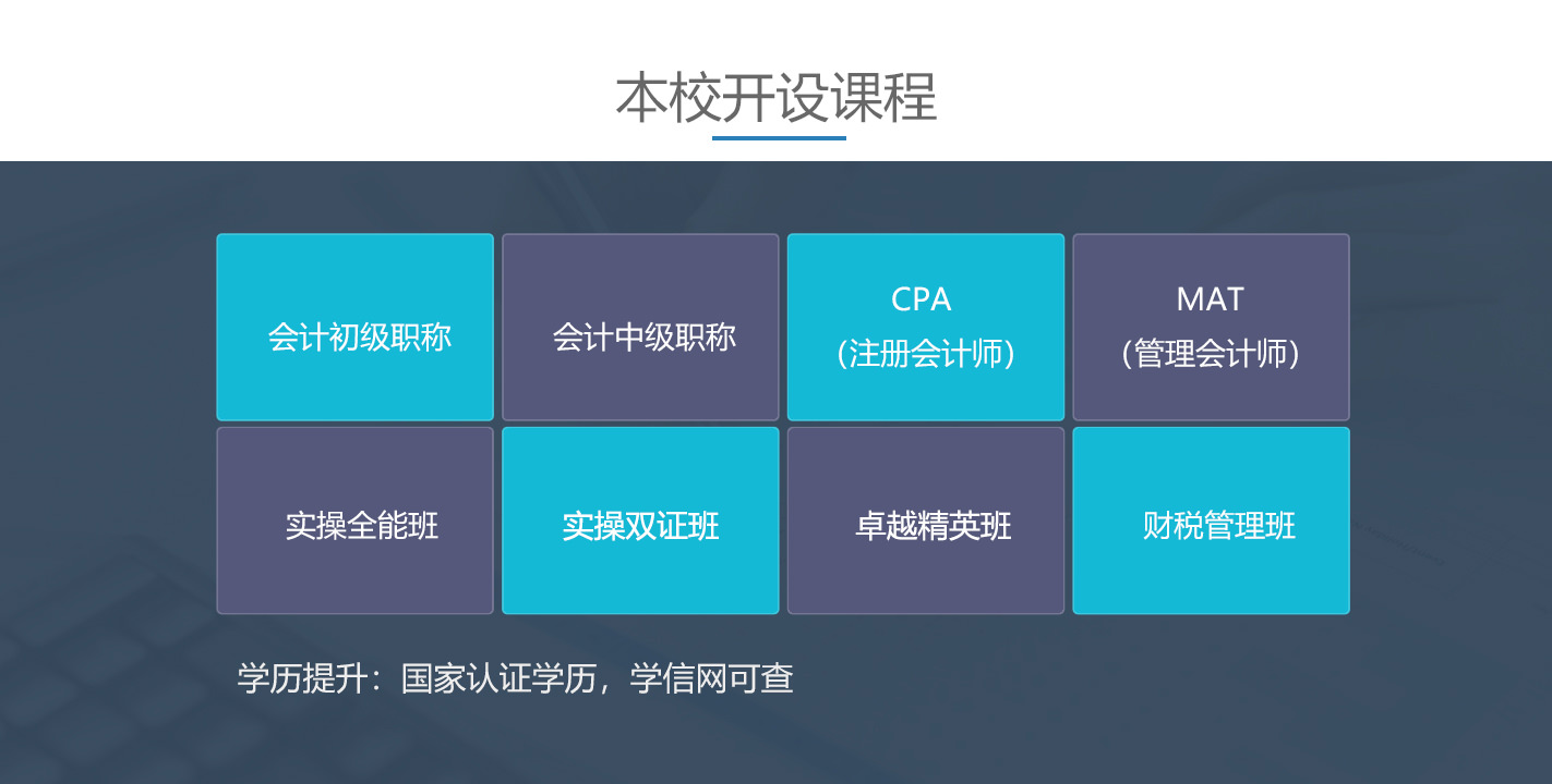 江津卓越会计学校会计精品班，助力职场晋升，快速取证